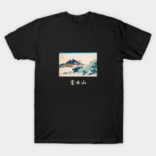 Mount Fuji in Japan T-Shirt